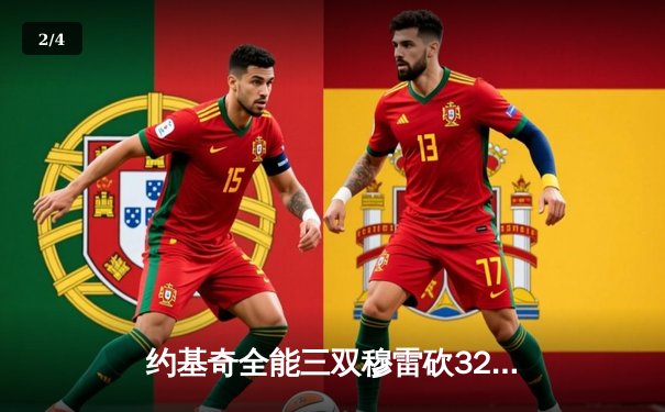 约基奇全能三双穆雷砍32分 掘金主场逆转森林狼扳平系列赛 - 2